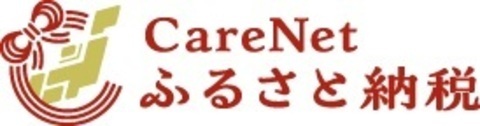 ケアネットふるさと納税